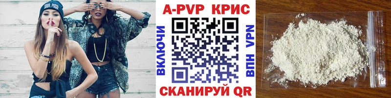 цены   Архангельск  APVP кристаллы 
