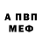 МЕТАДОН белоснежный 01:25
