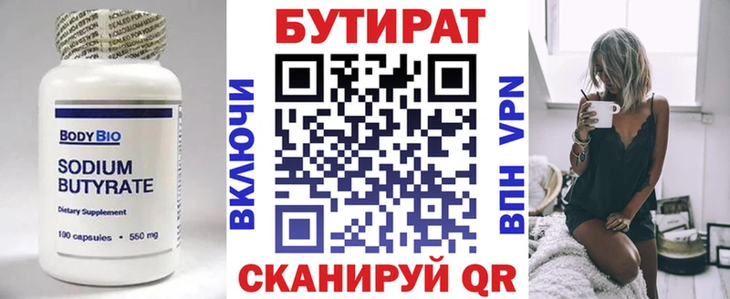 БУТИРАТ Butirat  нарко площадка состав  Архангельск  даркнет сайт 