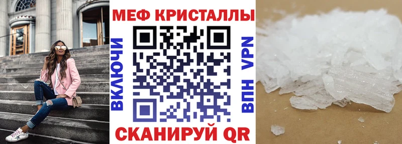 мега ССЫЛКА  Архангельск  Меф кристаллы  как найти закладки 