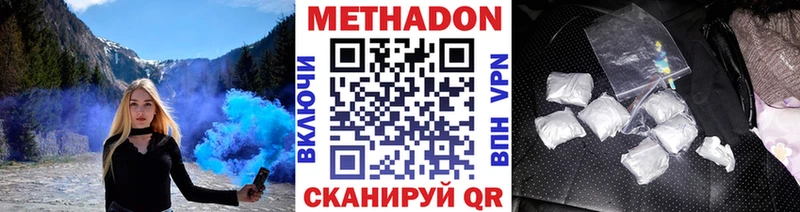 Метадон белоснежный  Архангельск 